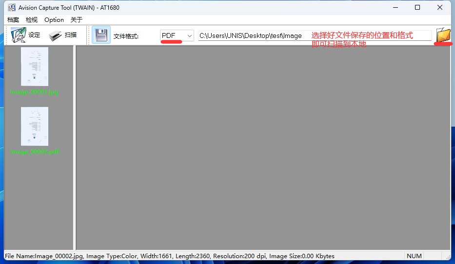 4.25发布关于国信扫描仪脱离财务共享作为本地扫描仪使用的操作指引
