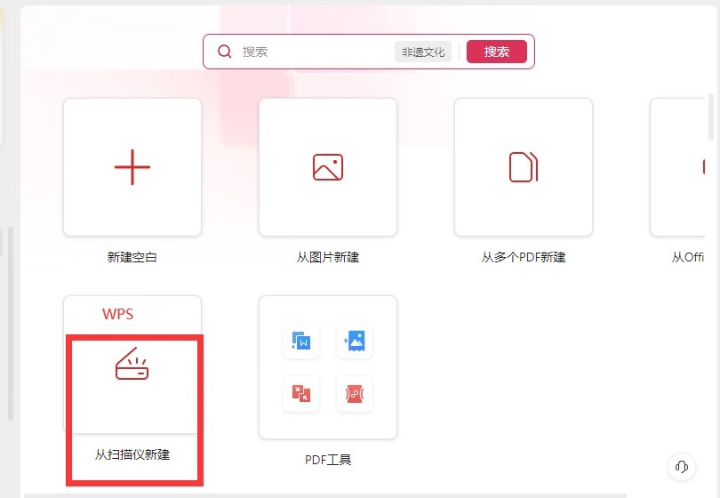 4.25发布关于国信扫描仪脱离财务共享作为本地扫描仪使用的操作指引