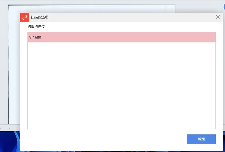 4.25发布关于国信扫描仪脱离财务共享作为本地扫描仪使用的操作指引