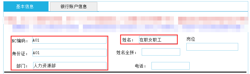 2025-1起发放妇卫费,业务变更