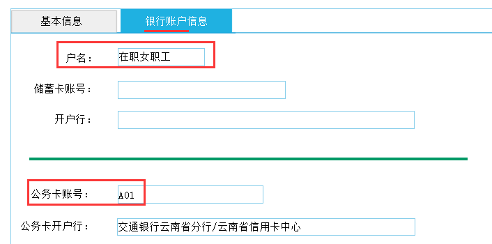 2025-1起发放妇卫费,业务变更